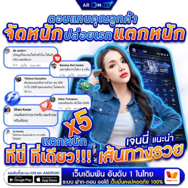 AROM168 x เจนนี่ได้หมดถ้าสดชื่น